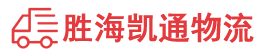 潮州到溧阳市物流公司